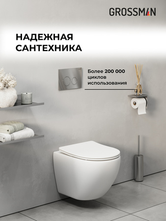 Инсталляция для подвесного унитаза 4 в 1 Grossman  Galaxy 97.01.100 хром глянцевый