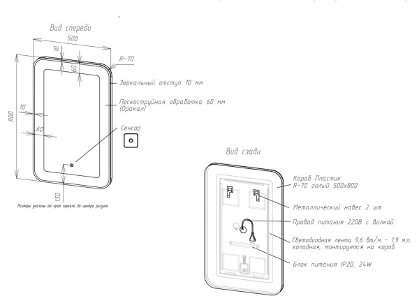 Зеркало с подсветкой Art&Max LATINA AM-Lat-500-800-DS-F