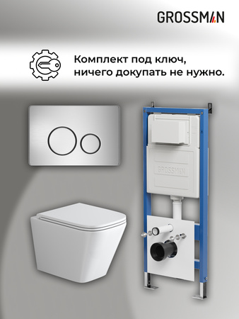Комплект унитаза с инсталляцией Grossman Style 97.4479SQ.05.12M с клавишей смыва