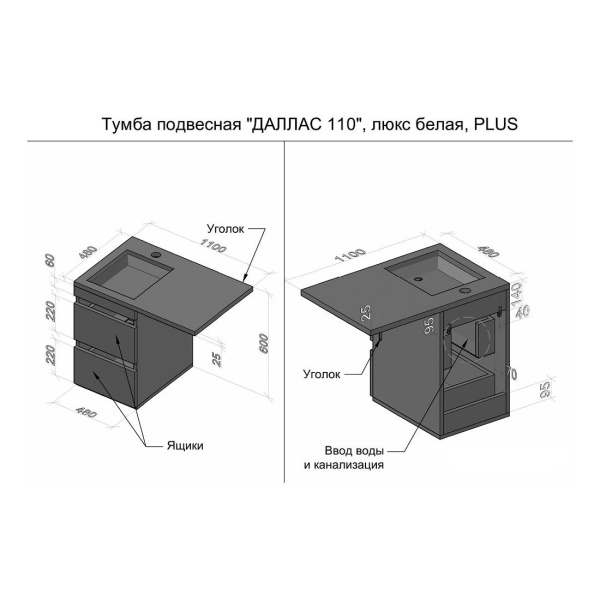 Тумба под стиральную машину подвесная Style Line Даллас СС-00000704 белый