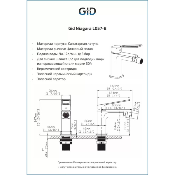 Смеситель для биде Gid Niagara L057-BM-B Смеситель для биде Gid Niagara L057-BM-B