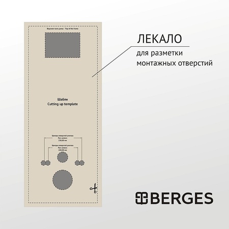 Комплект унитаза с инсталляцией Berges 043366 с клавишей смыва