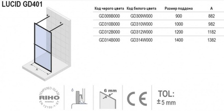 Душевая перегородка (140х200) Riho Lucid G005032121