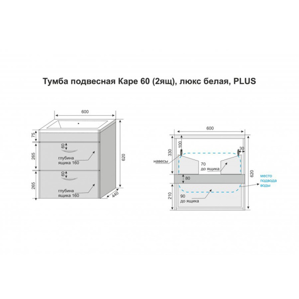 Тумба под раковину подвесная Style Line Каре СС-00002268 белый