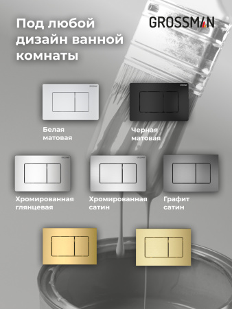 Комплект унитаза с инсталляцией Grossman Classic 97.4455S.04.12M с клавишей смыва