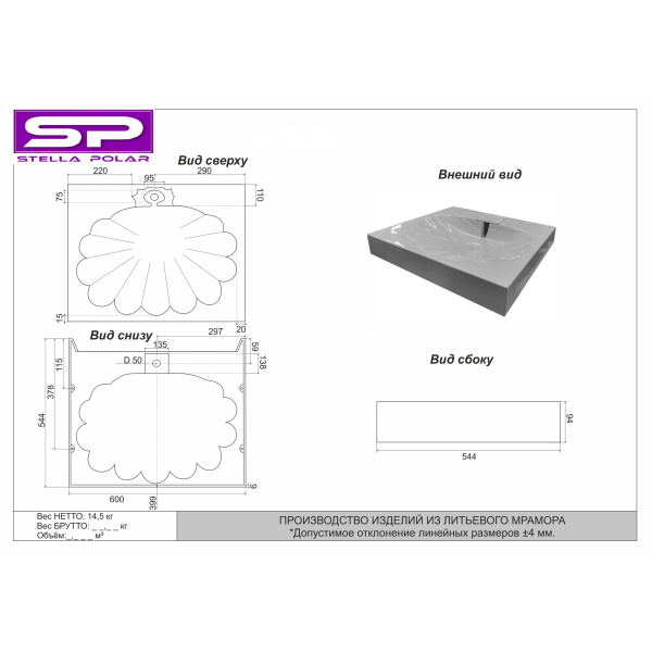 Раковина над стиральной машиной (60х55) Stella Polar Ариадна SP-00000722