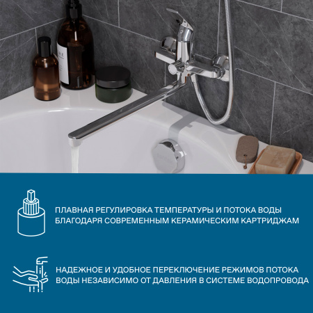 Смеситель для ванны Santek Кант  WH5A12002C001