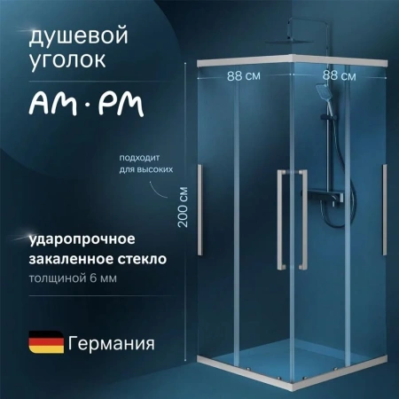 Душевой уголок AM.PM Func 90x90 W84G-403-9090-MT хром матовый