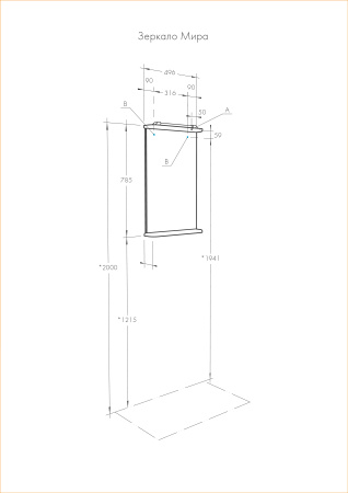 Зеркало Aquaton Мира 47 1A019802MR010