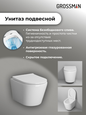 Комплект унитаза с инсталляцией Grossman Cosmo 97.4478S.02.110 с клавишей смыва