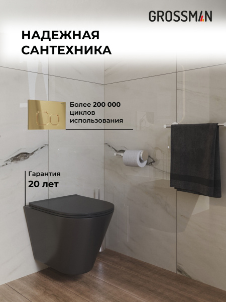 Комплект унитаза с инсталляцией Grossman Cosmo 97.4477BMS.02.300 с клавишей смыва