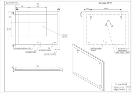 Зеркало Cersanit LED 030 DESIGN 100 KN-LU-LED030*100-d-Os