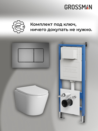 Комплект унитаза с инсталляцией Grossman Classic 97.4478SQ.04.42M с клавишей смыва