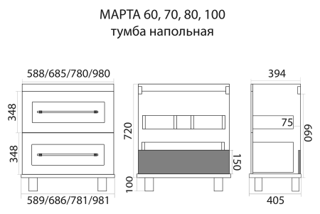 Тумба с раковиной Misty Марта 100 УТ000013290
