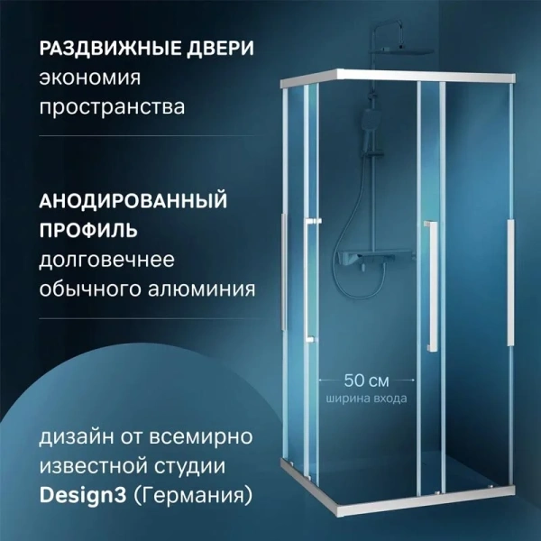 Душевой уголок AM.PM Func 90x90 W84G-403-9090-MT хром матовый