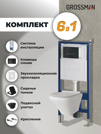 Комплект унитаза с инсталляцией Grossman Pragma 97.4440BMS.03.210 с клавишей смыва