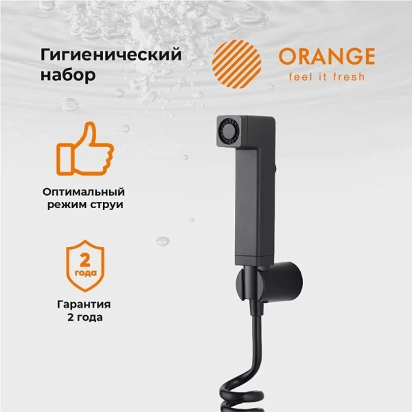 Гигиенический душ Orange HS021bk черный матовый