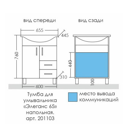 Тумба под раковину СаНта  Элеганс 65 201103