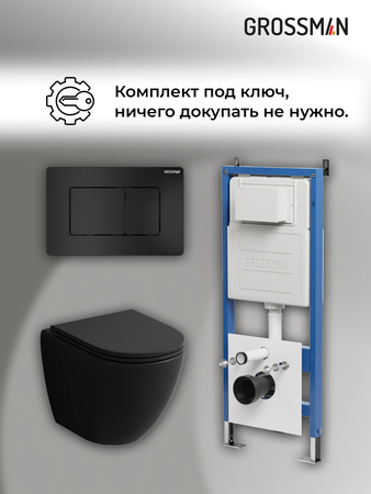 Комплект унитаза с инсталляцией Grossman Classic 97.4455BMS.04.21M с клавишей смыва