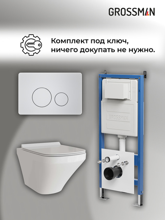 Комплект унитаза с инсталляцией Grossman Style 97.4440S.05.01M с клавишей смыва