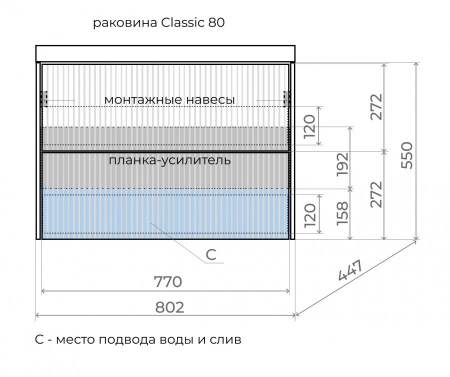 Тумба под раковину подвесная Style Line Стокгольм ЛС-00002315 белый