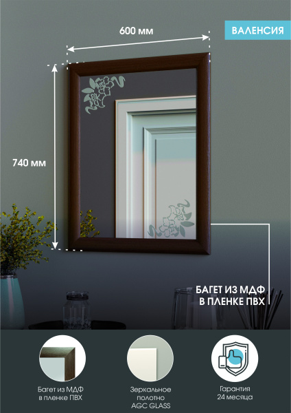 Зеркало (60x74) Continent Валенсия Б115