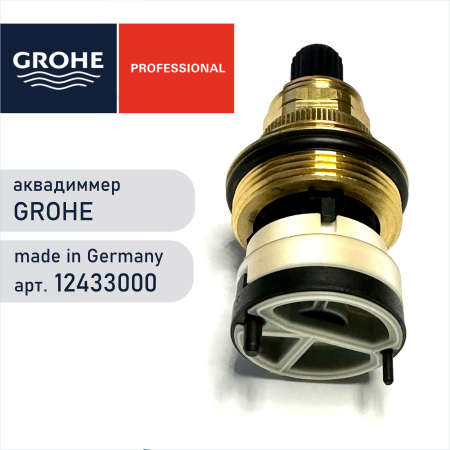 Аквадиммер GROHE 12433000