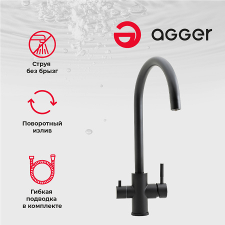 Смеситель для кухни однорычажный с каналом для питьевой воды Agger Zest A0700744 черный
