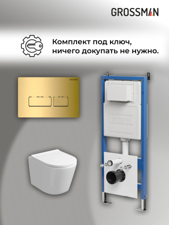 Комплект унитаза с инсталляцией Grossman Pragma 97.4477SQ.03.300 с клавишей смыва