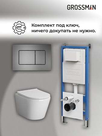 Комплект унитаза с инсталляцией Grossman Classic 97.4478S.04.42M с клавишей смыва