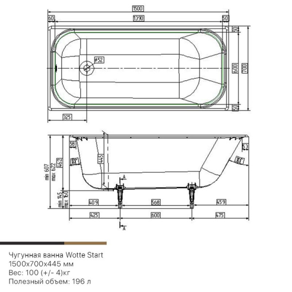 Чугунная ванна Wotte Start 150 x 70 см, (Start 1500x700), белая Чугунная ванна Wotte Start 150 x 70 см, (Start 1500x700), белая