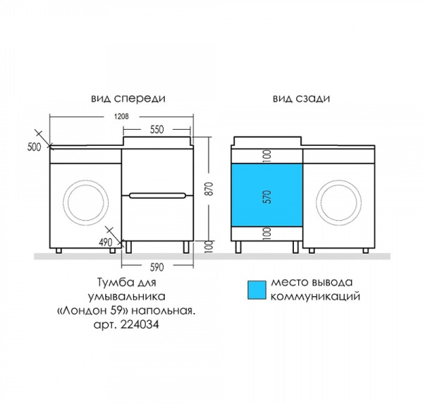 Тумба под стиральную машину СаНта Лондон 59 224034