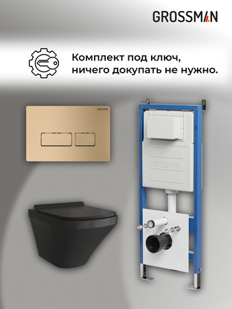 Комплект унитаза с инсталляцией Grossman Pragma 97.4440BMS.03.310 с клавишей смыва
