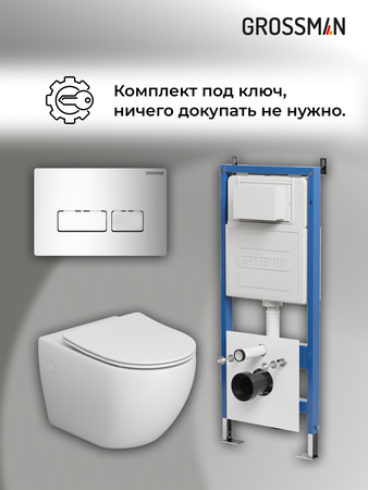 Комплект унитаза с инсталляцией Grossman Pragma 97.4411SQ.03.100 с клавишей смыва