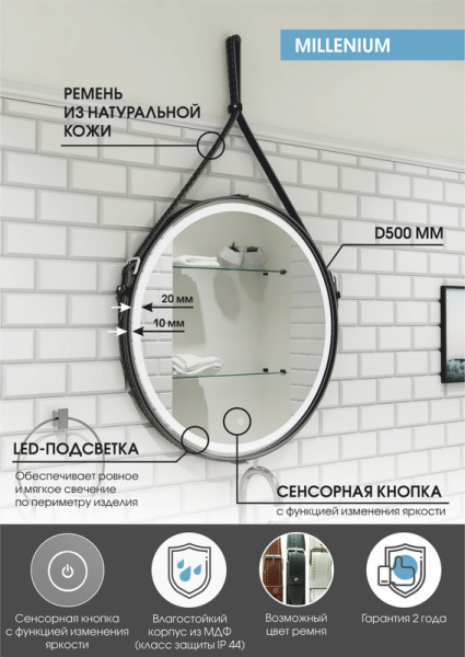 Зеркало с подсветкой (50x50) Continent Millenium ЗЛП985