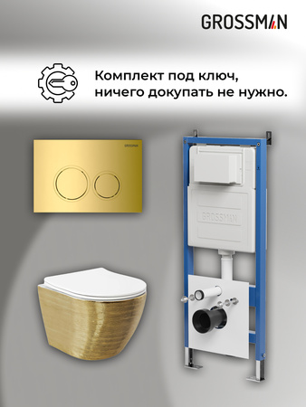 Комплект унитаза с инсталляцией Grossman Galaxy 97.4455GWS.01.300 с клавишей смыва