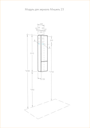 Шкаф подвесной Aquaton Мишель 23 1A244303MIX30