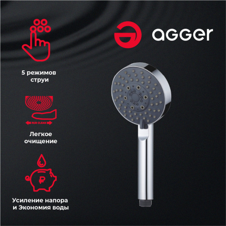 Душевой гарнитур Agger Splash A022 хром