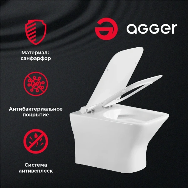 Унитаз подвесной безободковый Agger AT02100 сиденье с микролифтом