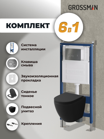 Комплект унитаза с инсталляцией Grossman Style 97.4455BMS.05.42M с клавишей смыва
