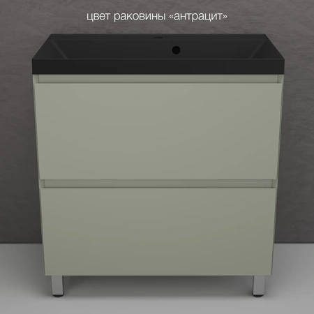 Тумба напольная без раковины 80 см Style Line Манхэттен ЛС-00002373 оливковый матовый