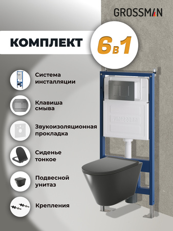 Комплект унитаза с инсталляцией Grossman Classic 97.4477BMS.04.42M с клавишей смыва