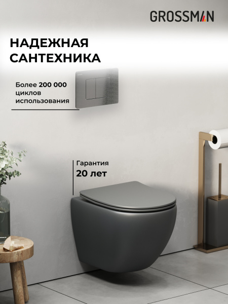 Комплект унитаза с инсталляцией Grossman Classic 97.4455GMS.04.42M с клавишей смыва