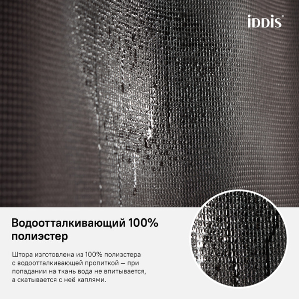Штора для ванной комнаты, 180*200см, Полиэстер, IDDIS, D25P218i11