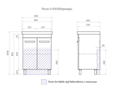 Тумба под раковину напольная VIGO Nova 60 tn.NOV.MIR.60.2D