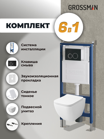 Комплект унитаза с инсталляцией Grossman Galaxy 97.4447S.01.210 с клавишей смыва