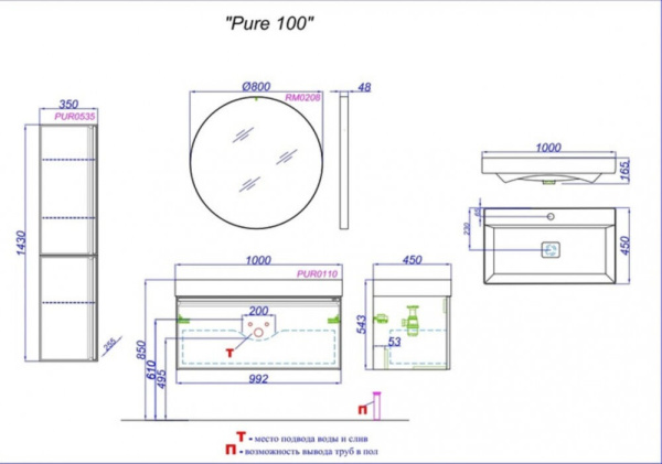 Тумба под раковину Aqwella Pure PUR0110GRM