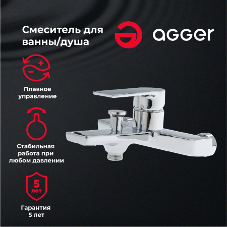 Смеситель для ванны однорычажный Agger Brilliant A0310000 хром