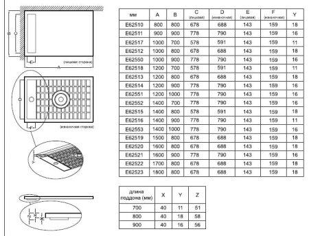 Поддон душевой Jacob Delafon Flight Neus E62551-F-00