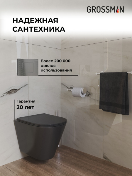 Комплект унитаза с инсталляцией Grossman Classic 97.4477BMS.04.42M с клавишей смыва